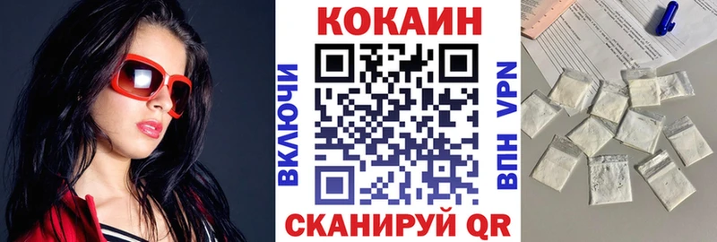 Cocaine 99% Апрелевка