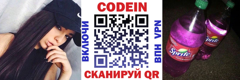 Кодеиновый сироп Lean напиток Lean (лин)  хочу   Апрелевка 