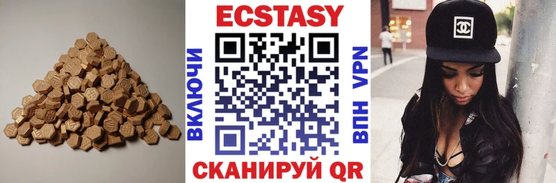 Экстази круглые  Апрелевка 