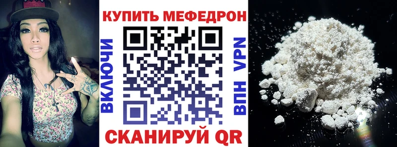 МЕФ кристаллы  Апрелевка 